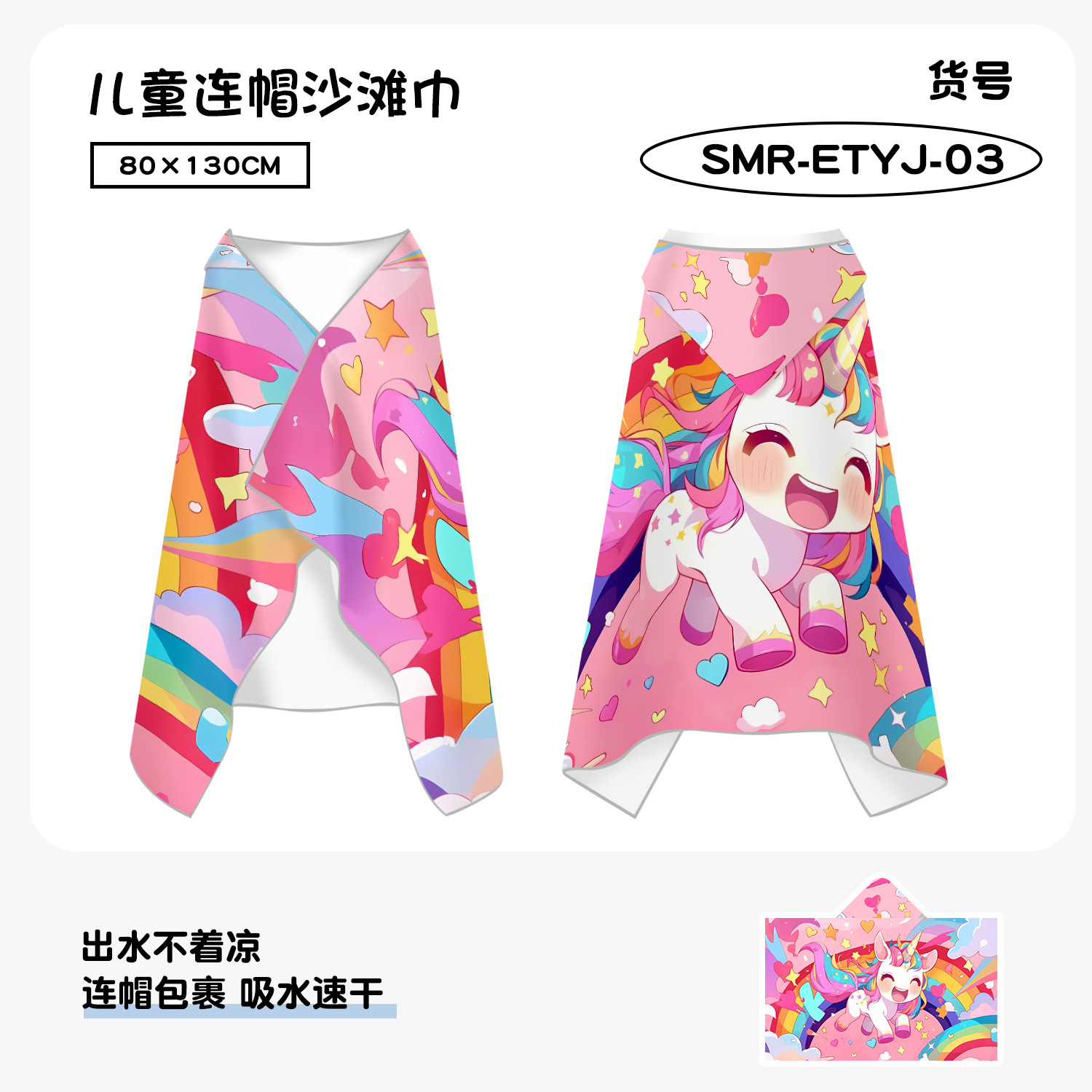 Quick-drying Hooded Children's - огляд і ціна Hooded Bath Towel