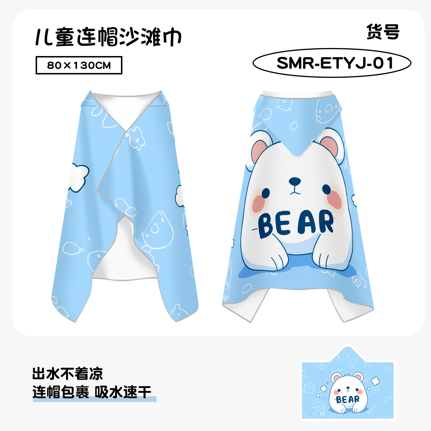 Quick-drying Hooded Children's - огляд і ціна Hooded Bath Towel